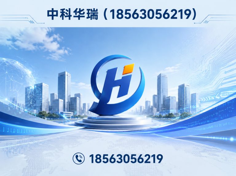 寒亭区中科华瑞展示图
